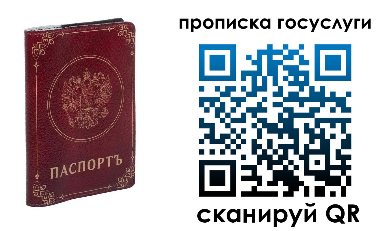 прописка в Навашино