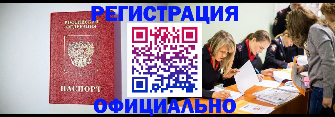 прописка от собственника в Навашино