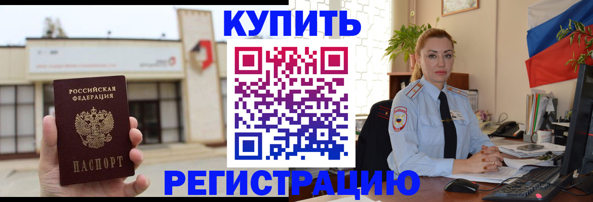 прописка иностранных граждан в Навашино