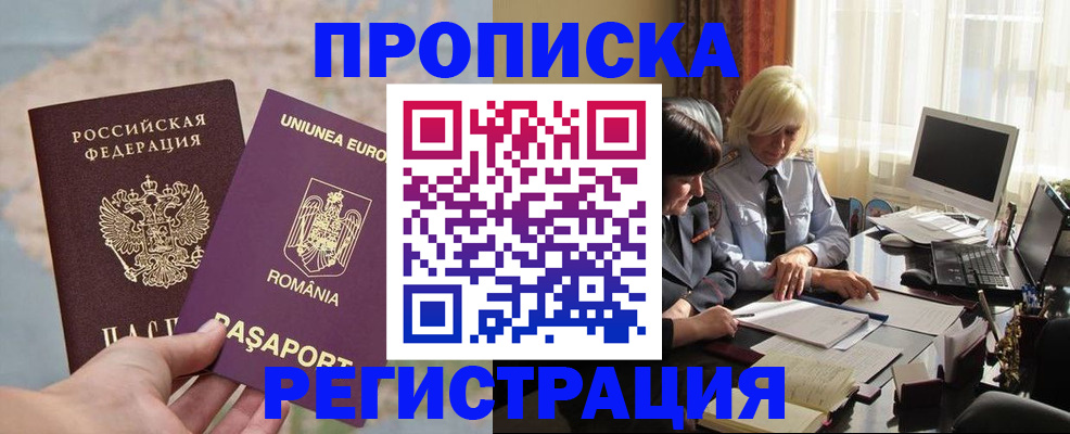 прописка 2025 в Навашино