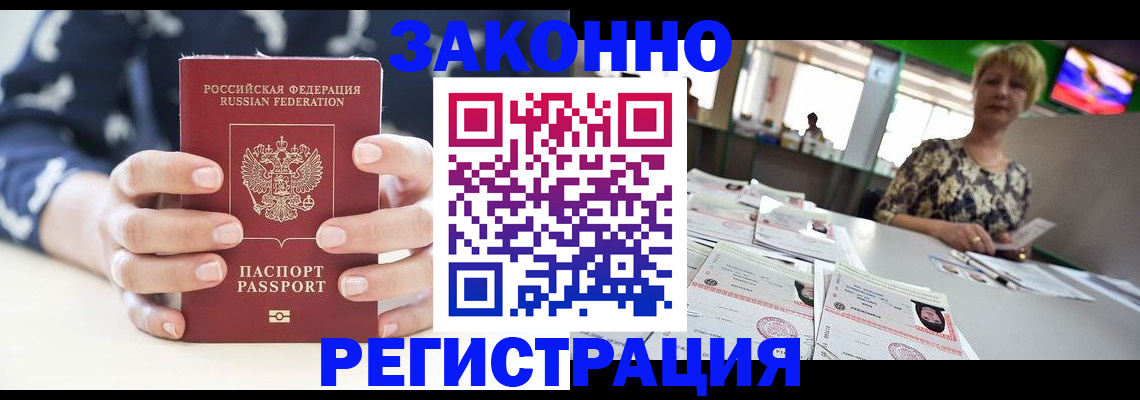 прописка ребенка в Навашино