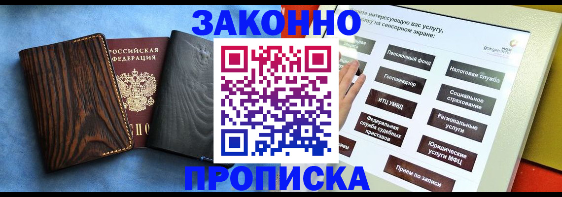 прописка регистрация в Навашино