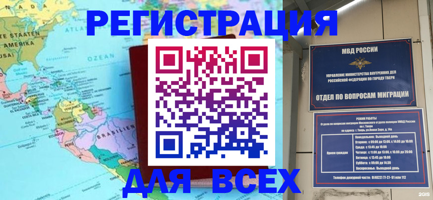 прописка 2025 в Навашино