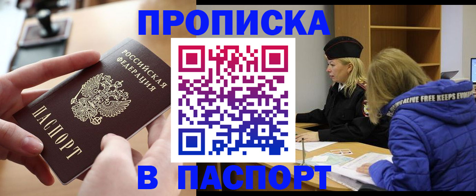 временная регистрация для школы в Навашино