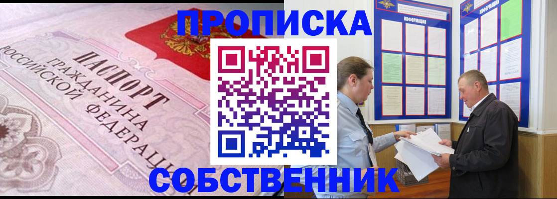 временная регистрация в квартире в Навашино