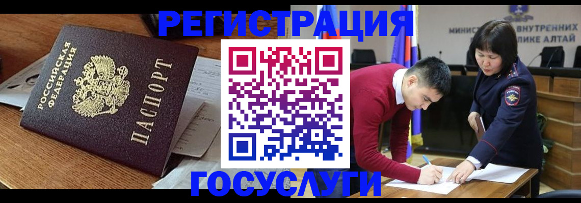 прописка в Навашино